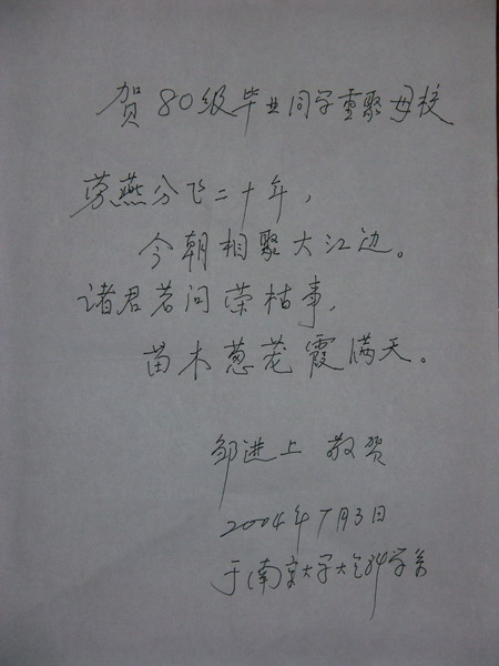 Profzoujinshang_poem